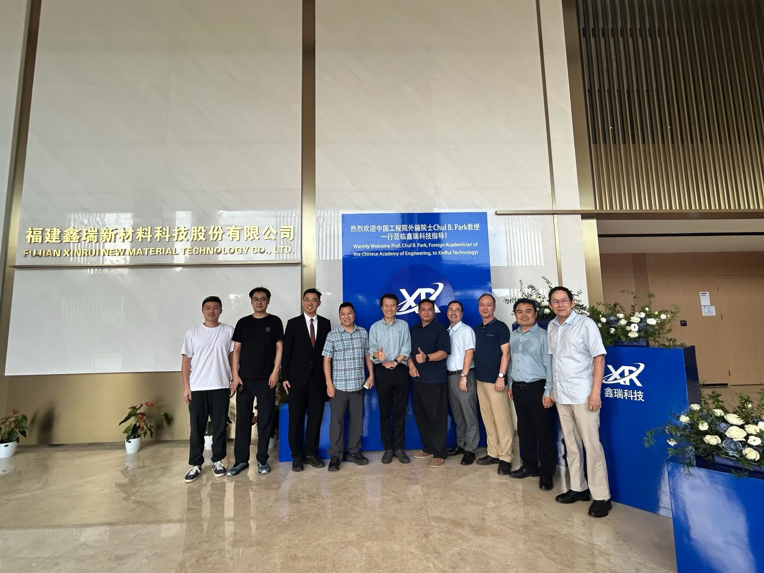 Warmly welcome Prof.Chul B. Park, the academician of Chinese Academy of Engineering, to Xin Rui!