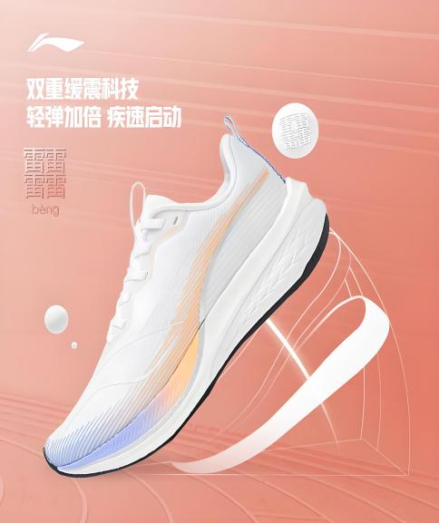鞋材